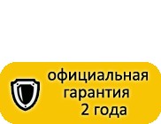 Официальная гарантия 2 года от Osprey!